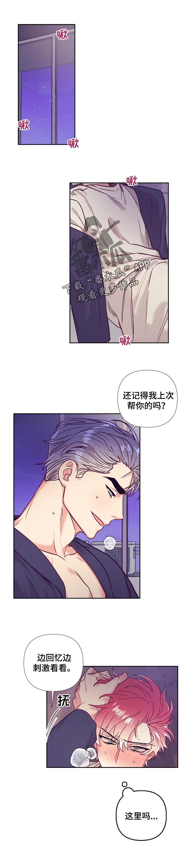 随行执事漫画,第81章：解开疑惑1图