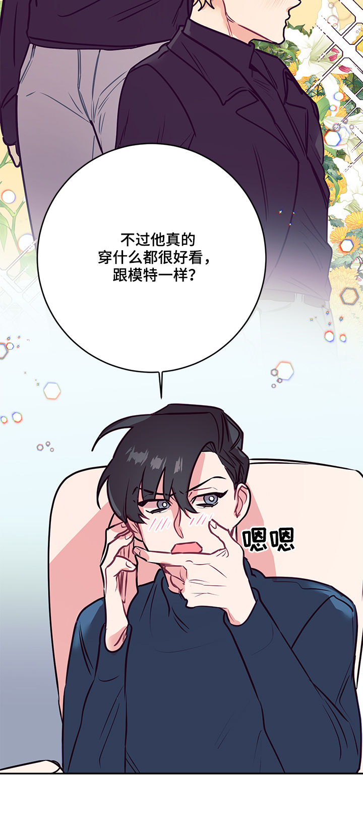 随乐游云游戏漫画,第34章：大招1图