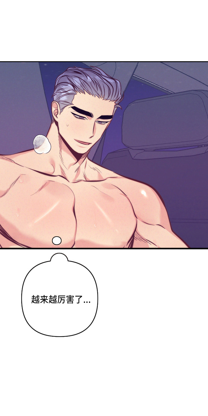 行事执行漫画,第140章：这个好2图