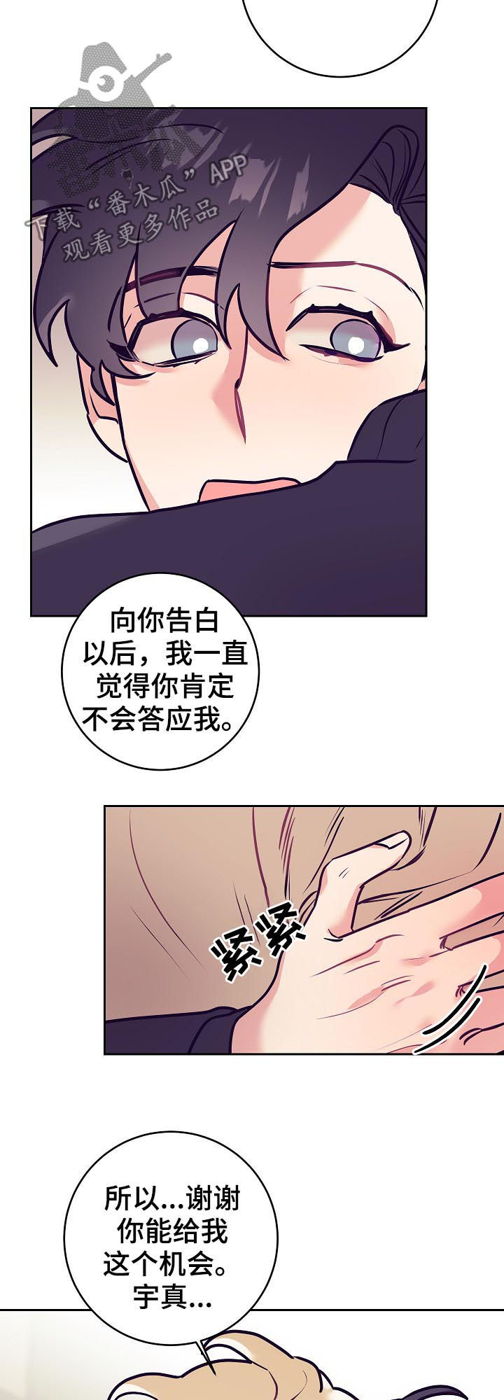 随礼300元禁忌漫画,第46章：事实1图