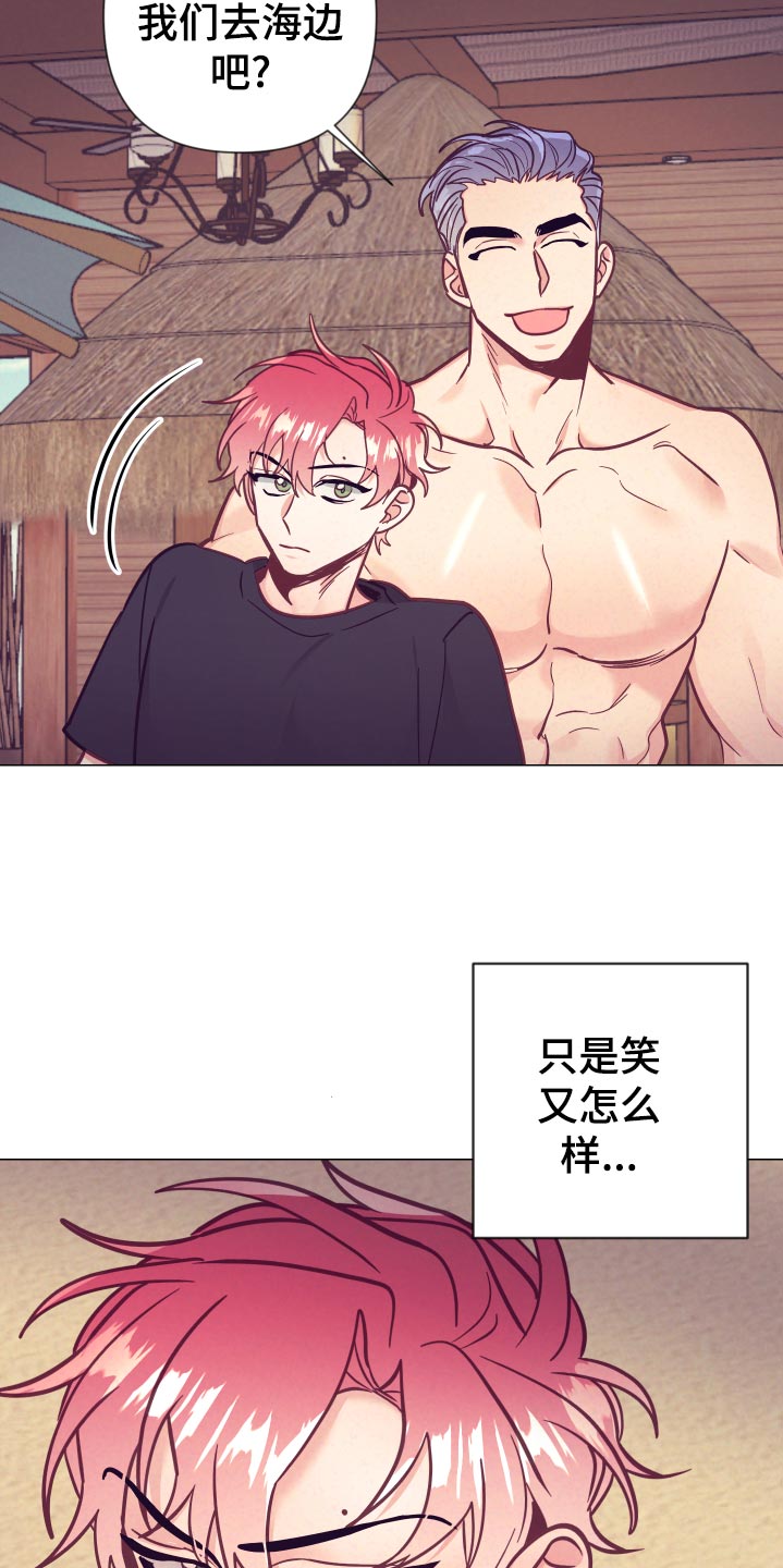 随礼300元禁忌漫画,第125章：针锋相对2图