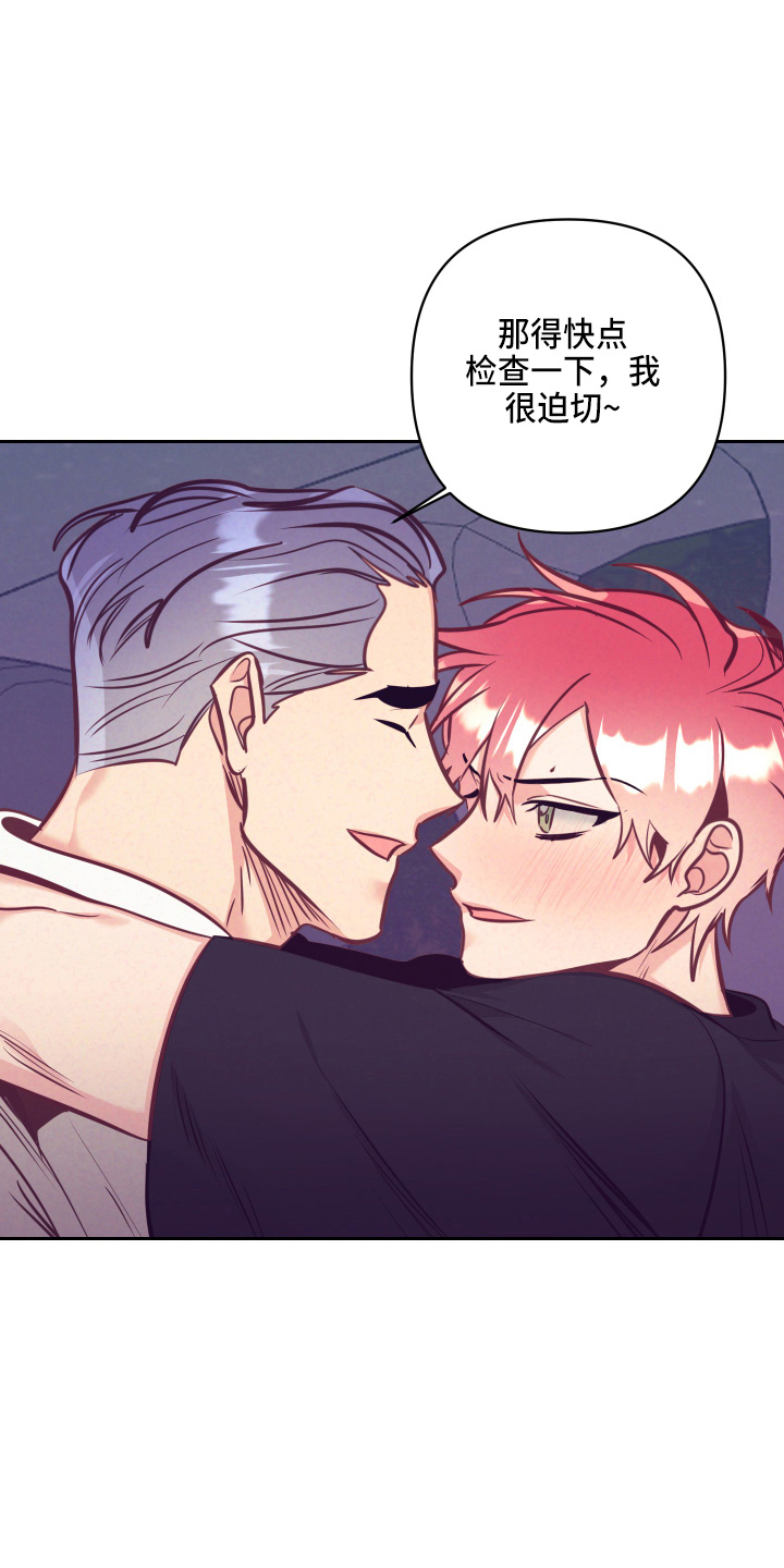 随礼300元禁忌漫画,第139章：检查1图