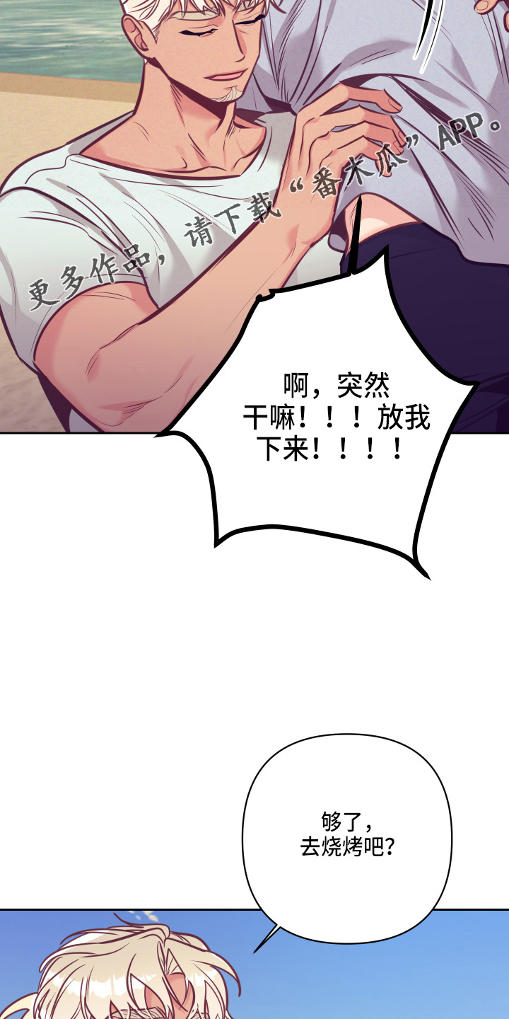 随行执事漫画84漫画,第134章：争吵1图