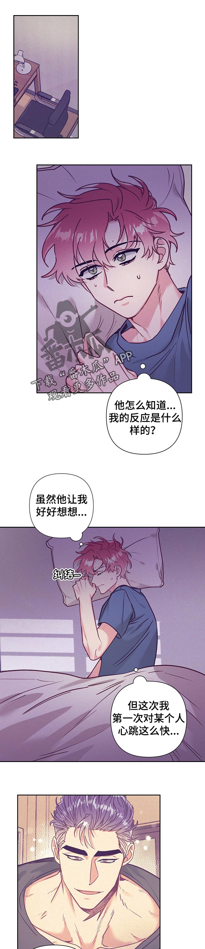 随行执事漫画合集漫画,第89章：庆祝1图