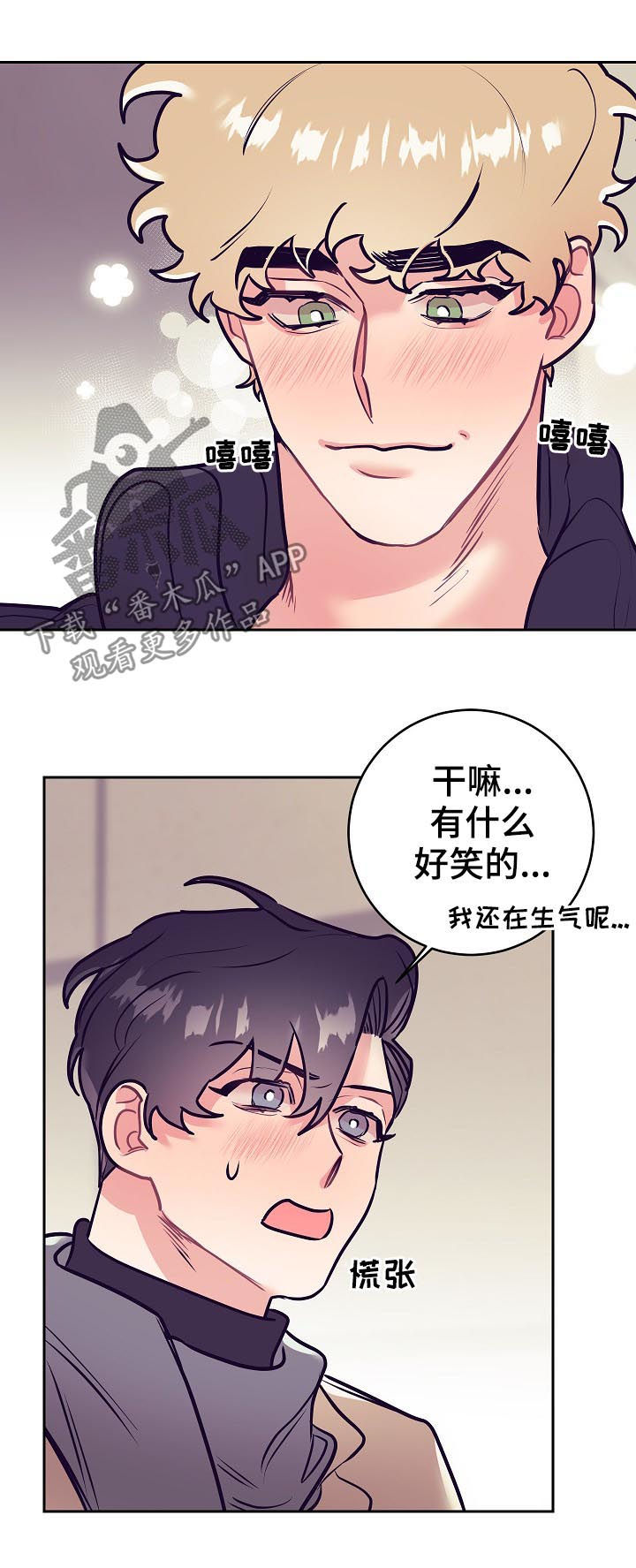 随行人员是什么意思?漫画,第46章：事实2图