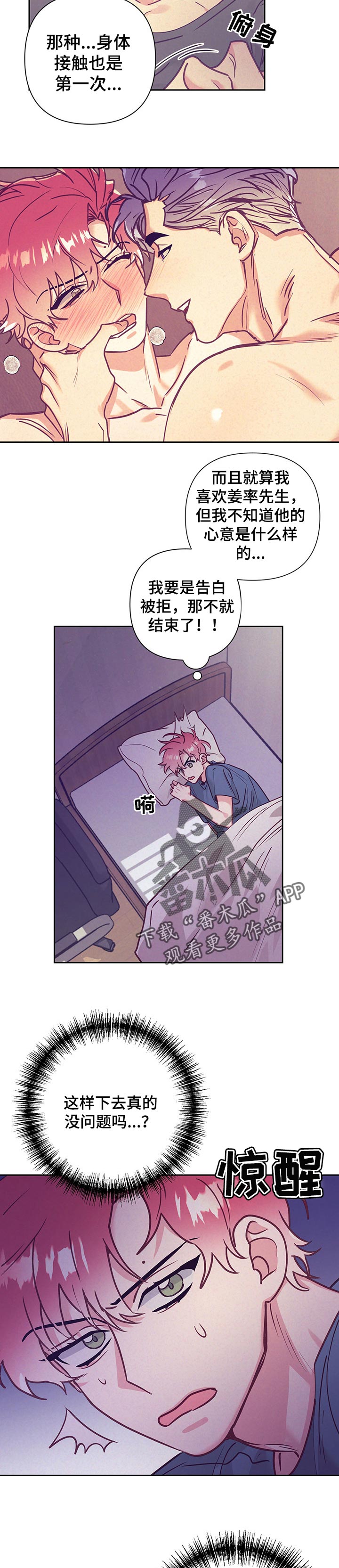 随行执事漫画合集漫画,第89章：庆祝2图