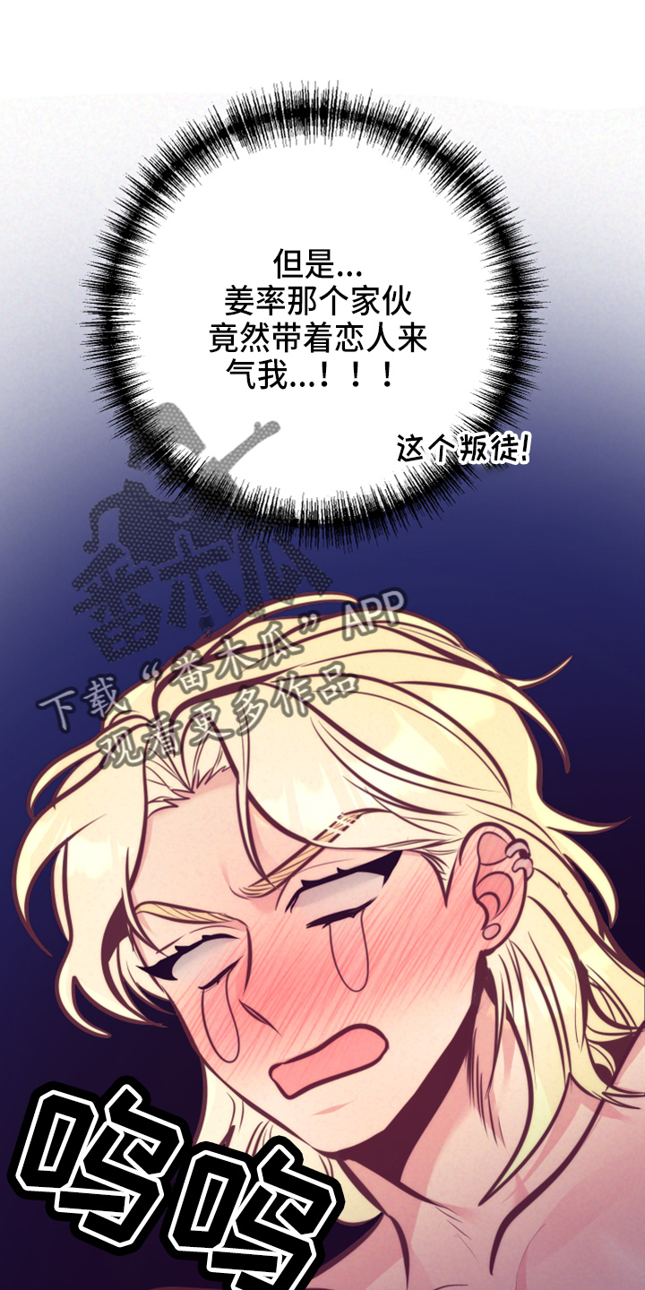 随礼300元禁忌漫画,第142章：一见钟情2图