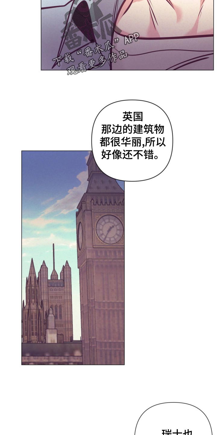 随行付pos机费率漫画,第126章：旅游的猜想1图