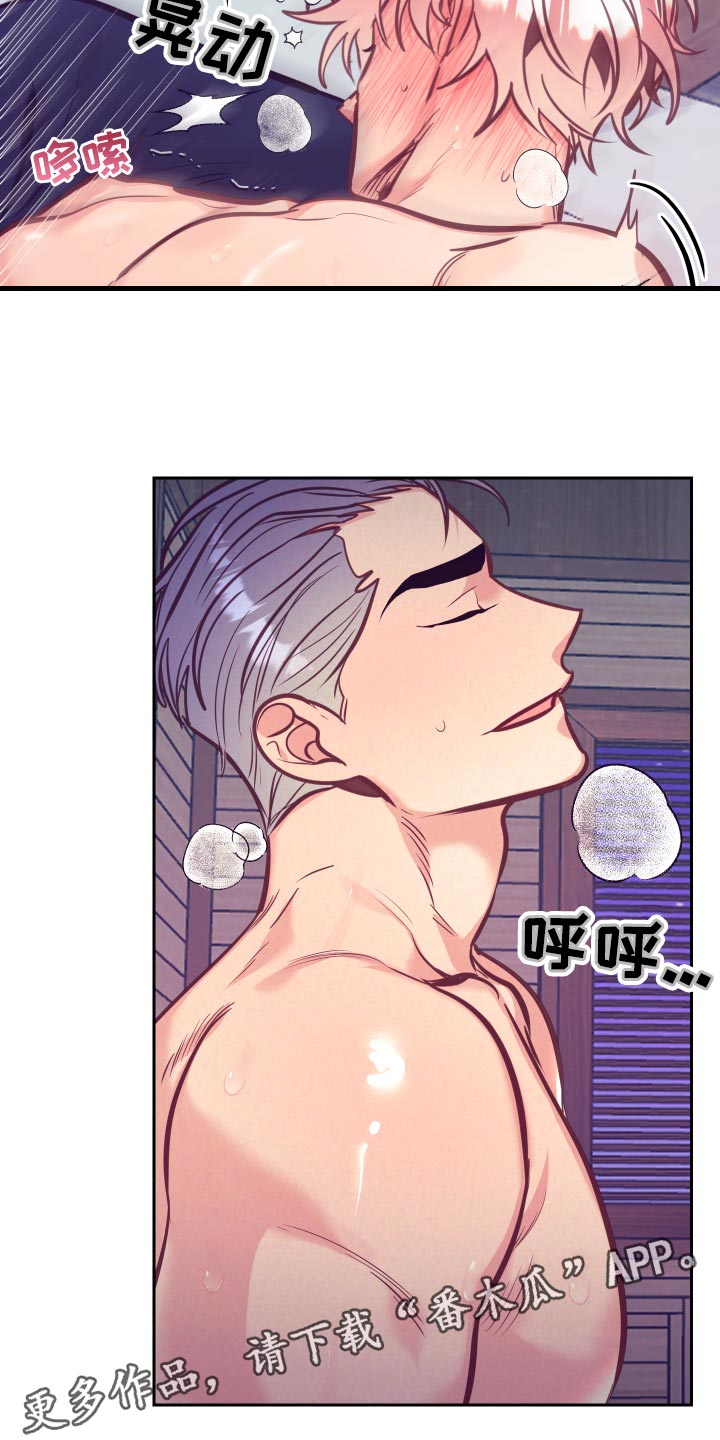 随礼300元禁忌漫画,第130章：投机取巧1图