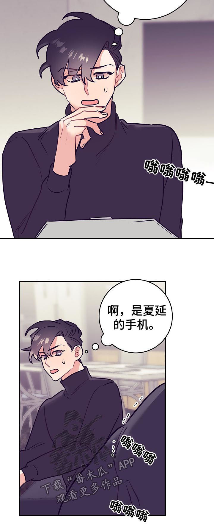 随礼300元禁忌漫画,第47章：发烧2图