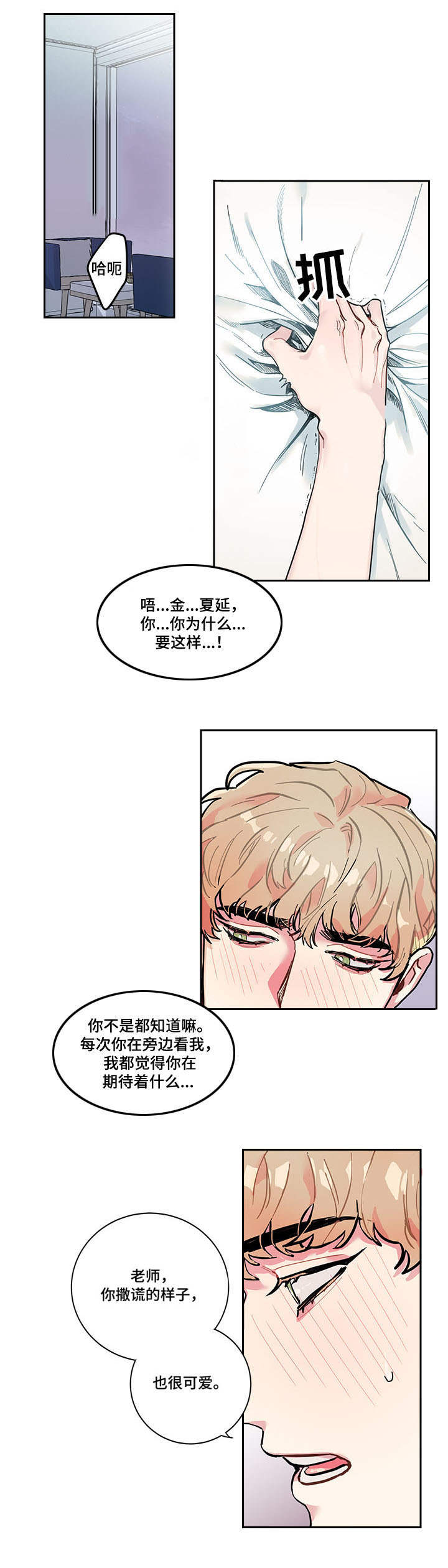 随行执事漫画,第1章：问题1图