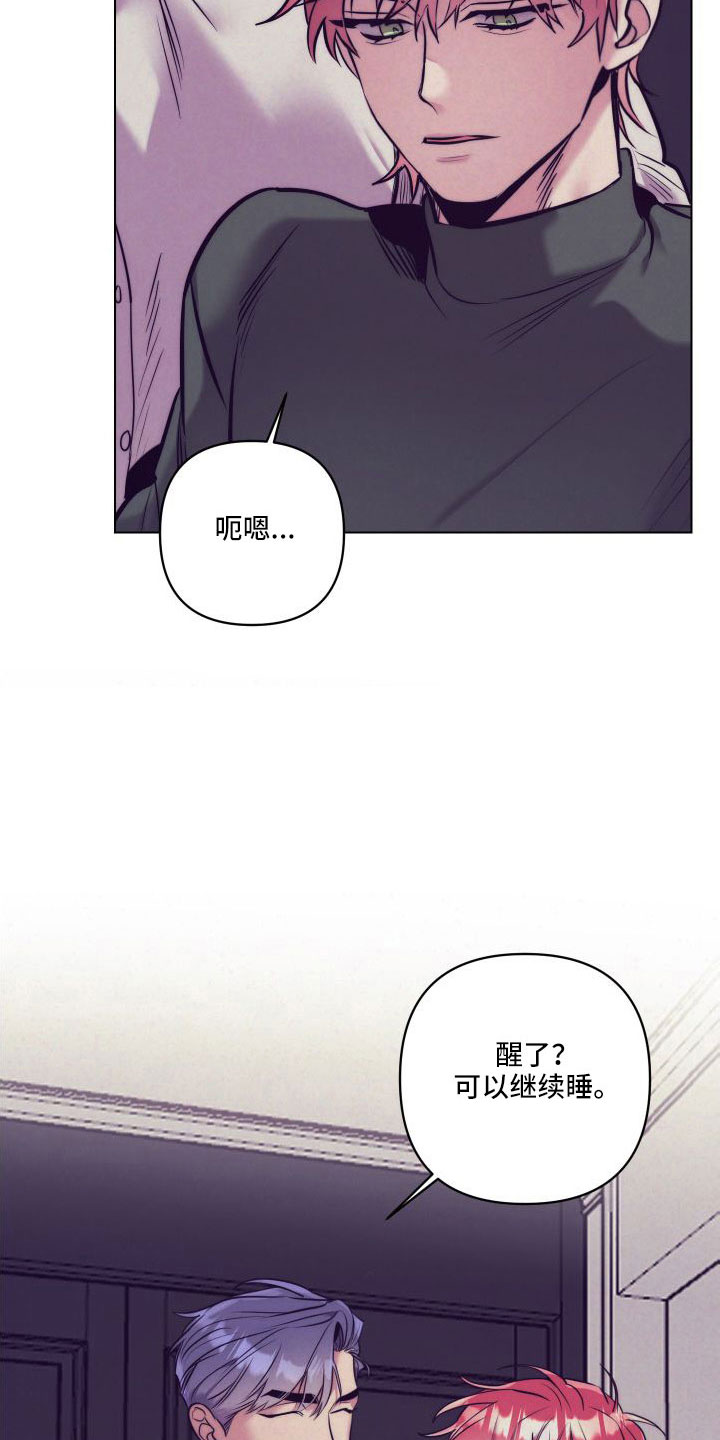 随礼300元禁忌漫画,第148章：【番外】做好觉悟2图