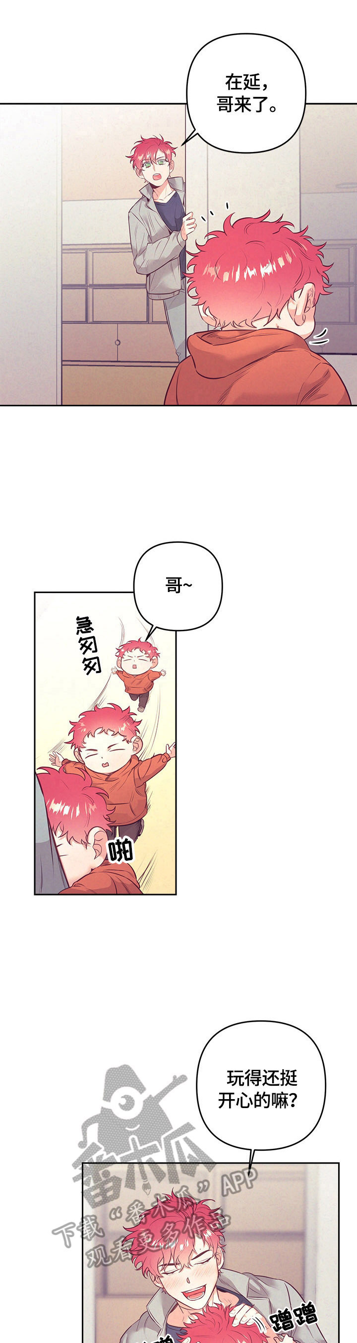 随行支付漫画,第61章：熟悉的声音2图