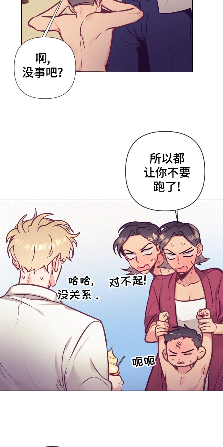 随行付新疆分公司被罚漫画,第127章：小麻烦1图