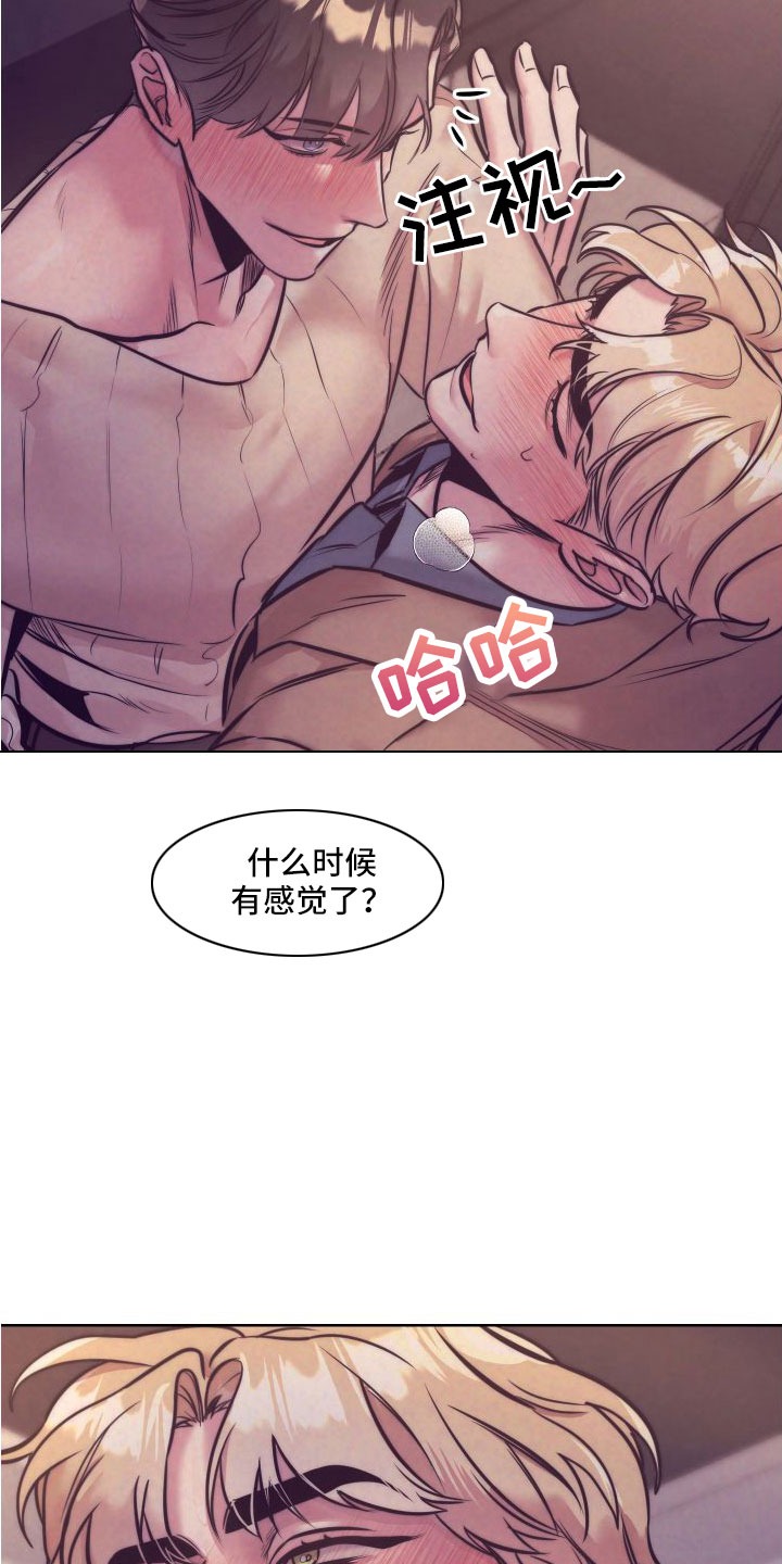 随行付支付牌照被吊销漫画,第149章：【番外】太犯规了2图