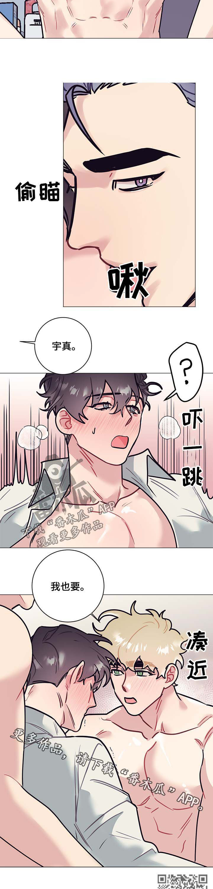 随行训练漫画,第25章：也要1图