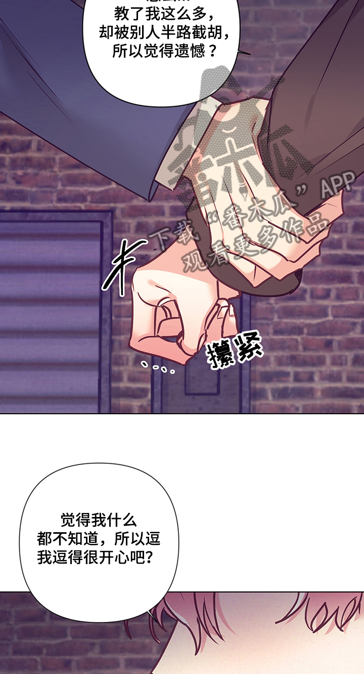 随行执事漫画,第100章：真心与否2图