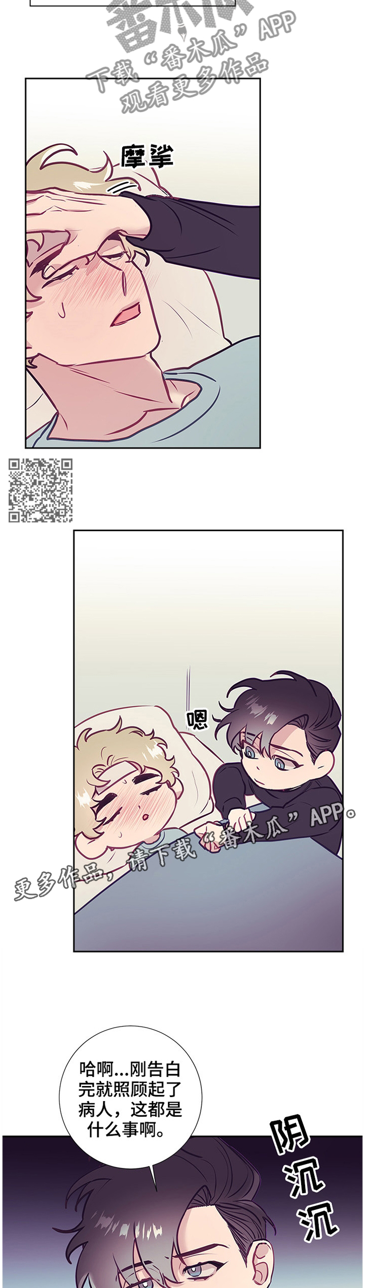 随行训练漫画,第51章：陪伴1图