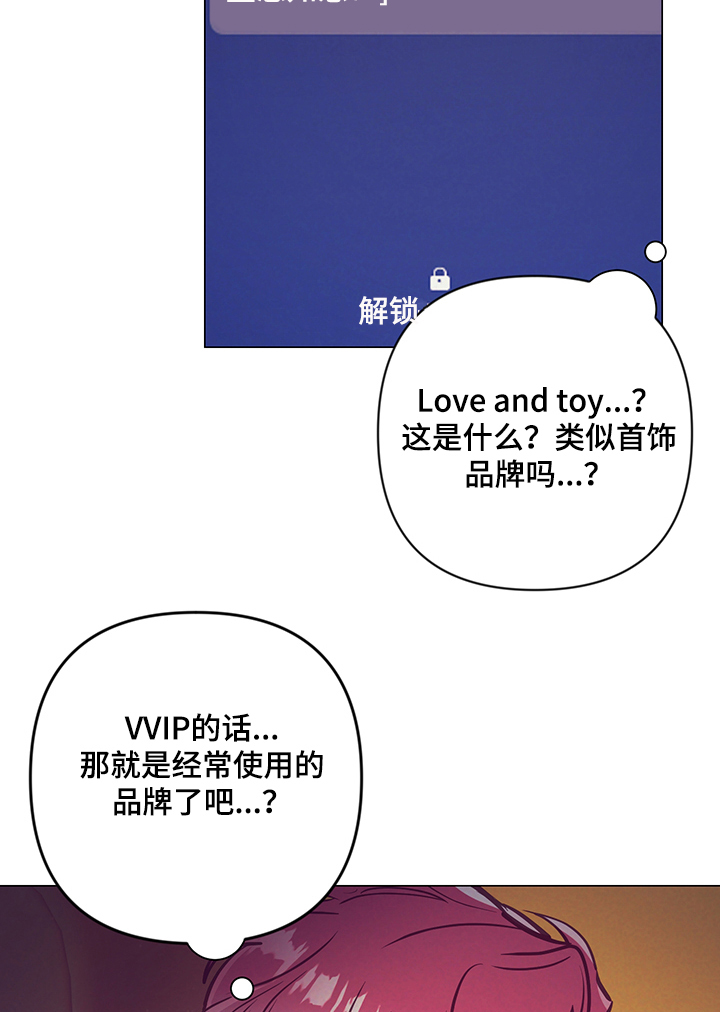 随礼300元禁忌漫画,第111章：一起过生日1图