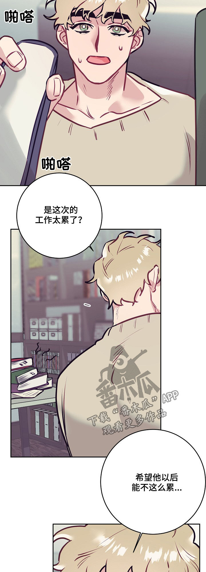 随行付新疆分公司被罚漫画,第36章：照片1图