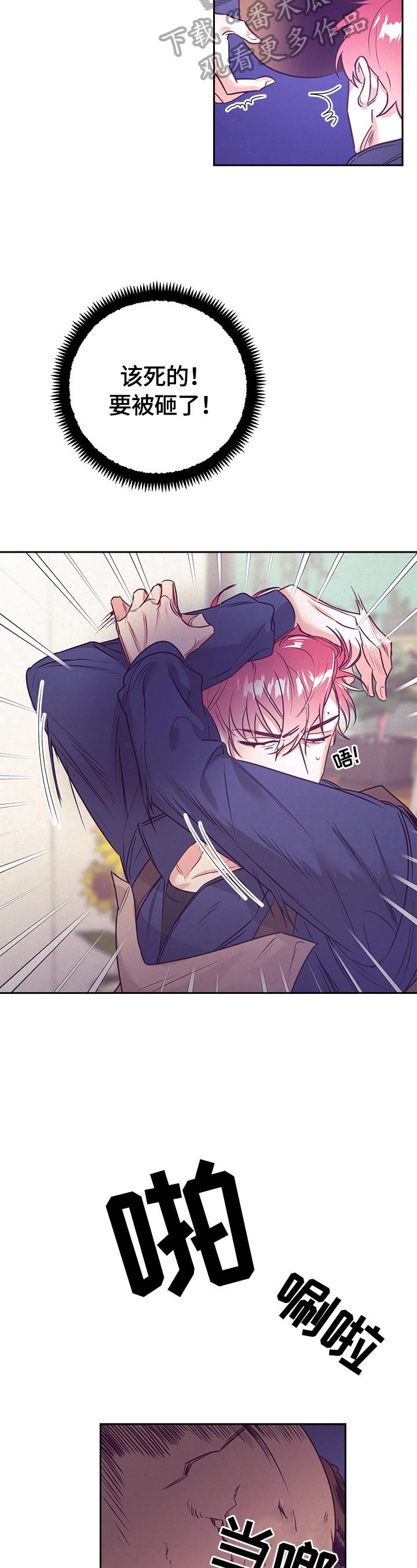 随礼300元禁忌漫画,第64章：受伤2图