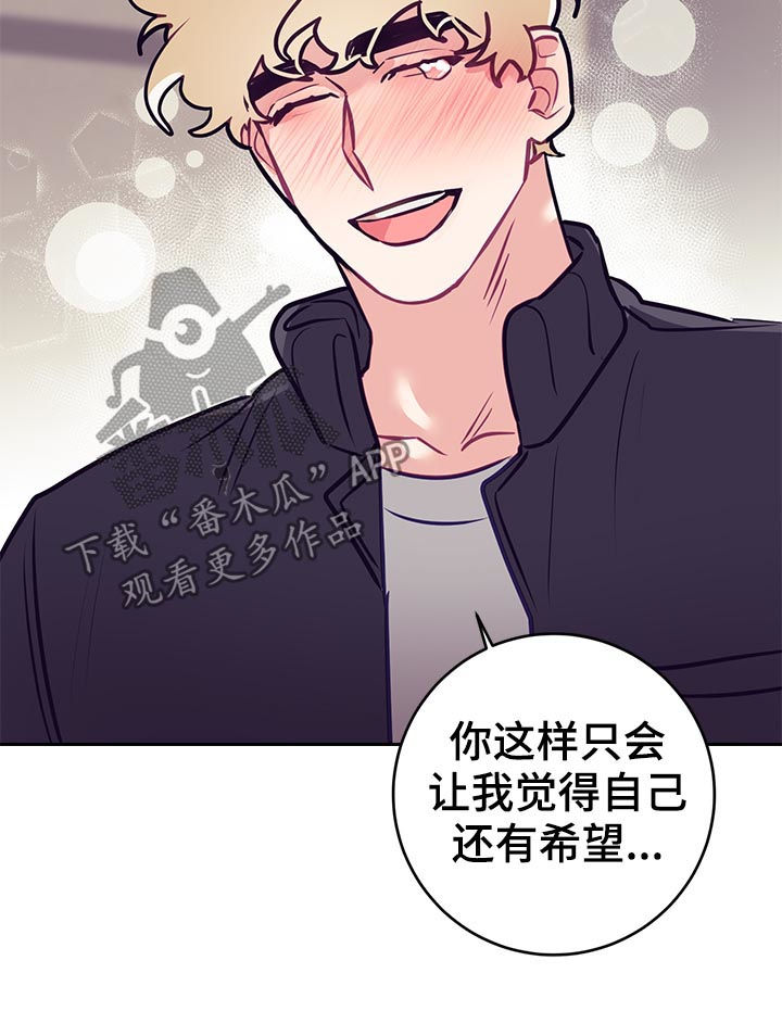 随礼300元禁忌漫画,第45章：同情？1图