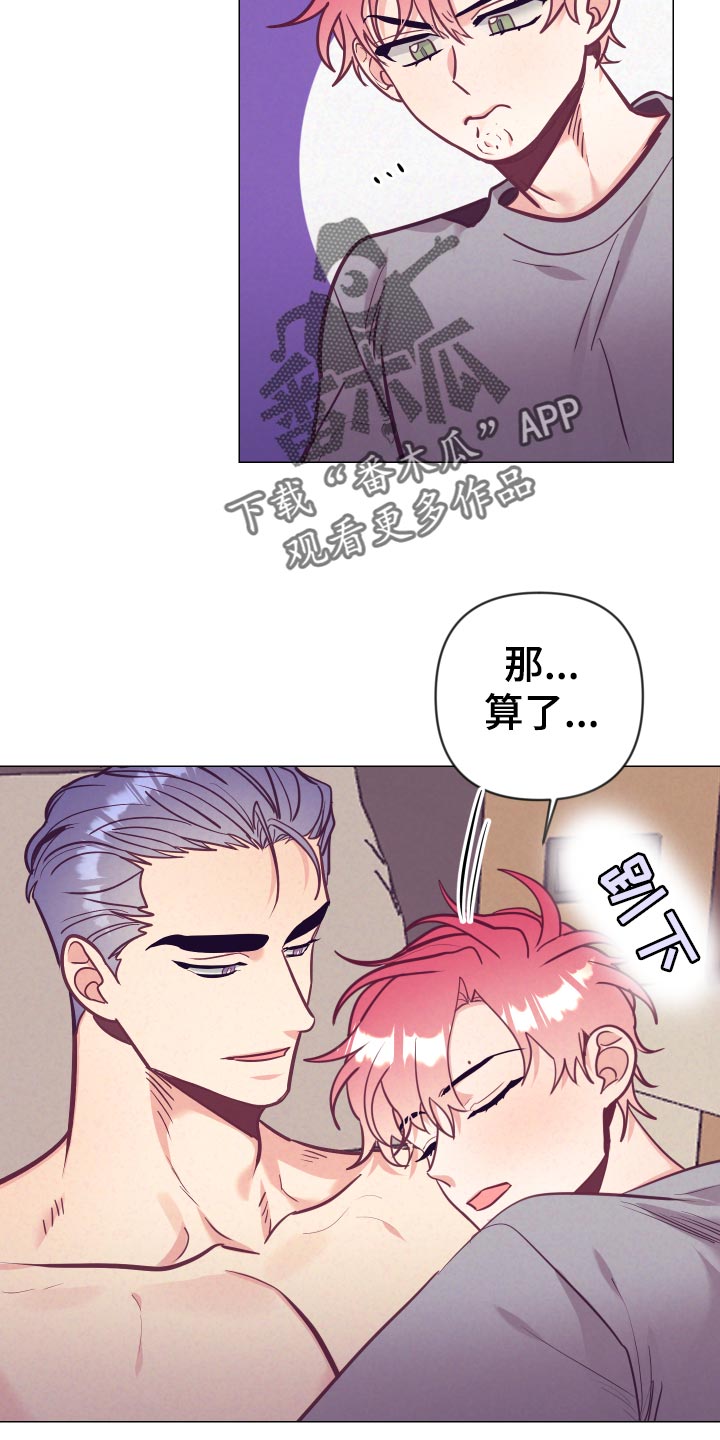 随礼300元禁忌漫画,第128章：生气2图
