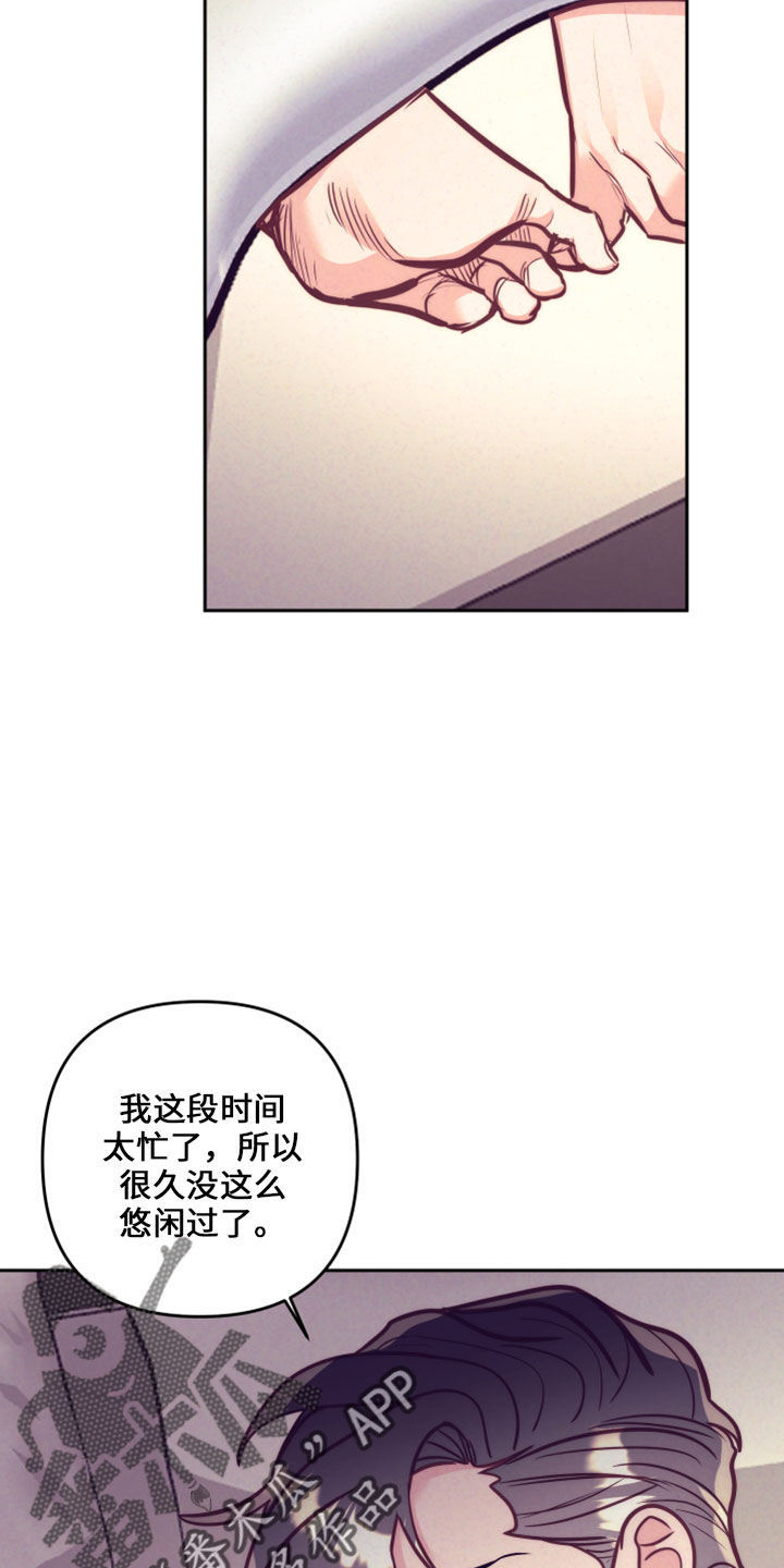 随礼300元禁忌漫画,第145章：在想你2图