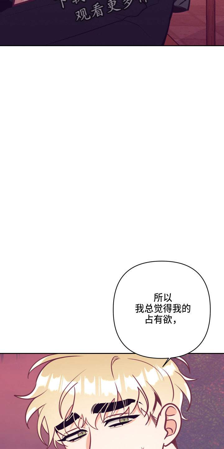 随礼300元禁忌漫画,第135章：开解1图