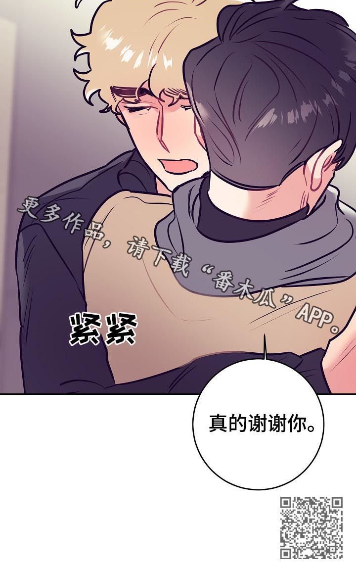 随礼300元禁忌漫画,第46章：事实2图