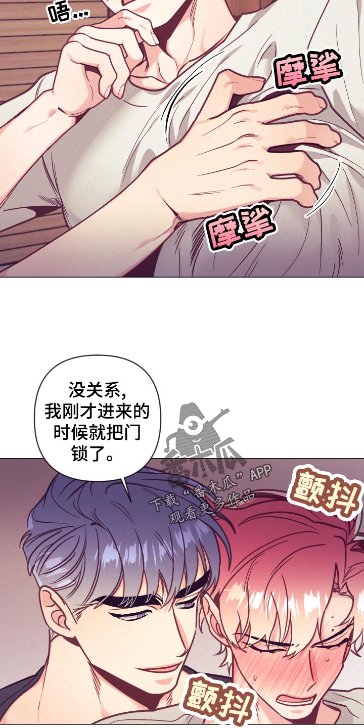 随礼300元禁忌漫画,第123章：分配房间2图