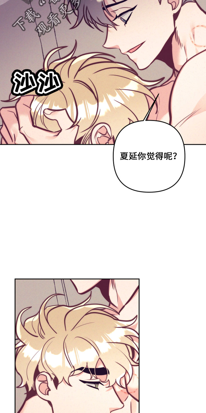 随礼300元禁忌漫画,第145章：在想你1图