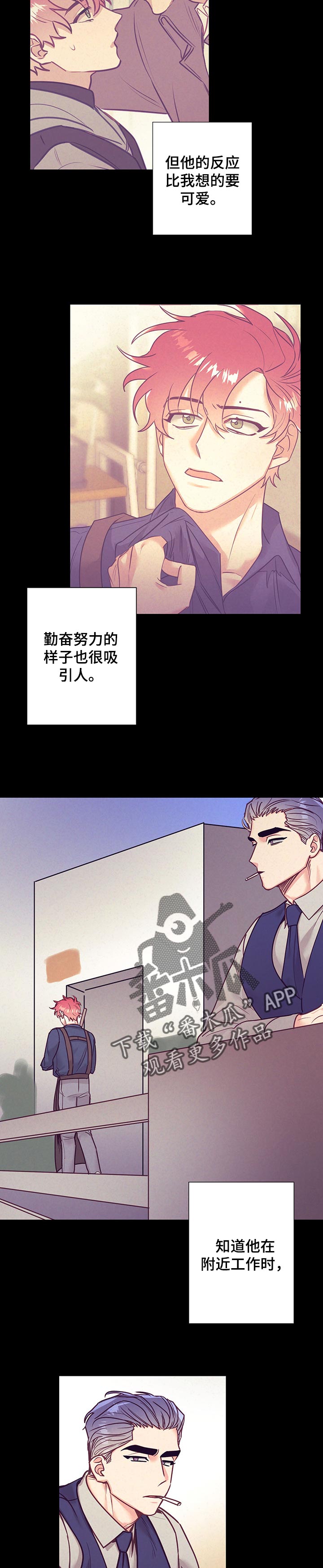 随行执事 漫画网漫画,第97章：适可而止2图