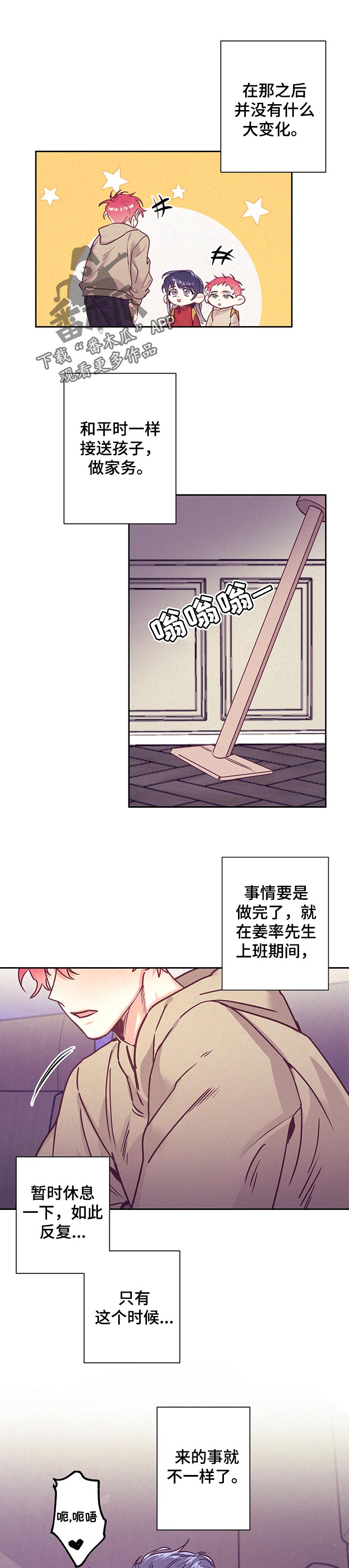 随行执事 漫画漫画,第91章：着急1图