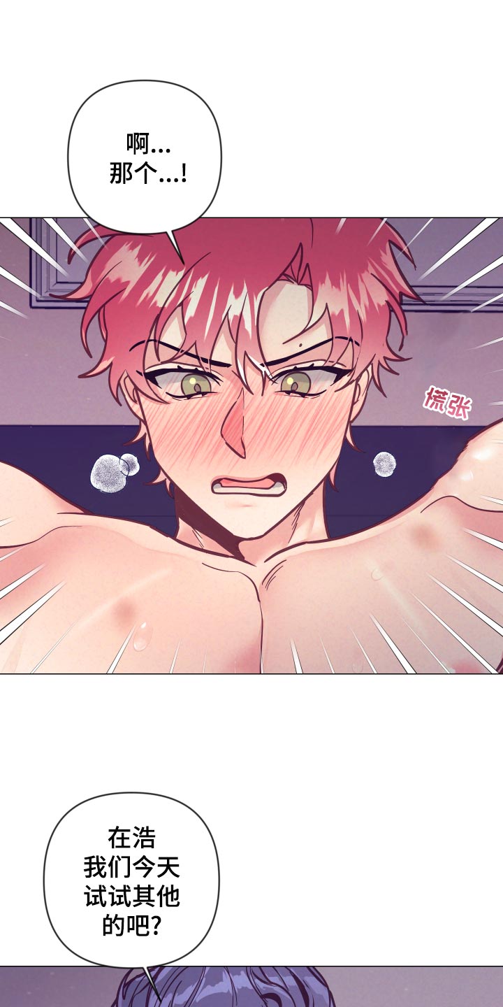 随礼300元禁忌漫画,第119章：戒烟2图