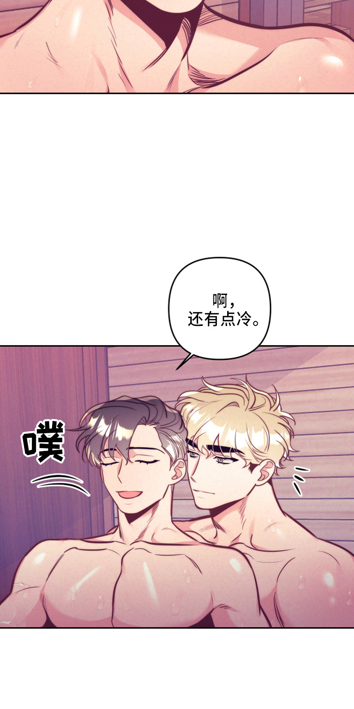 随行支付漫画,第144章：错误的选择2图