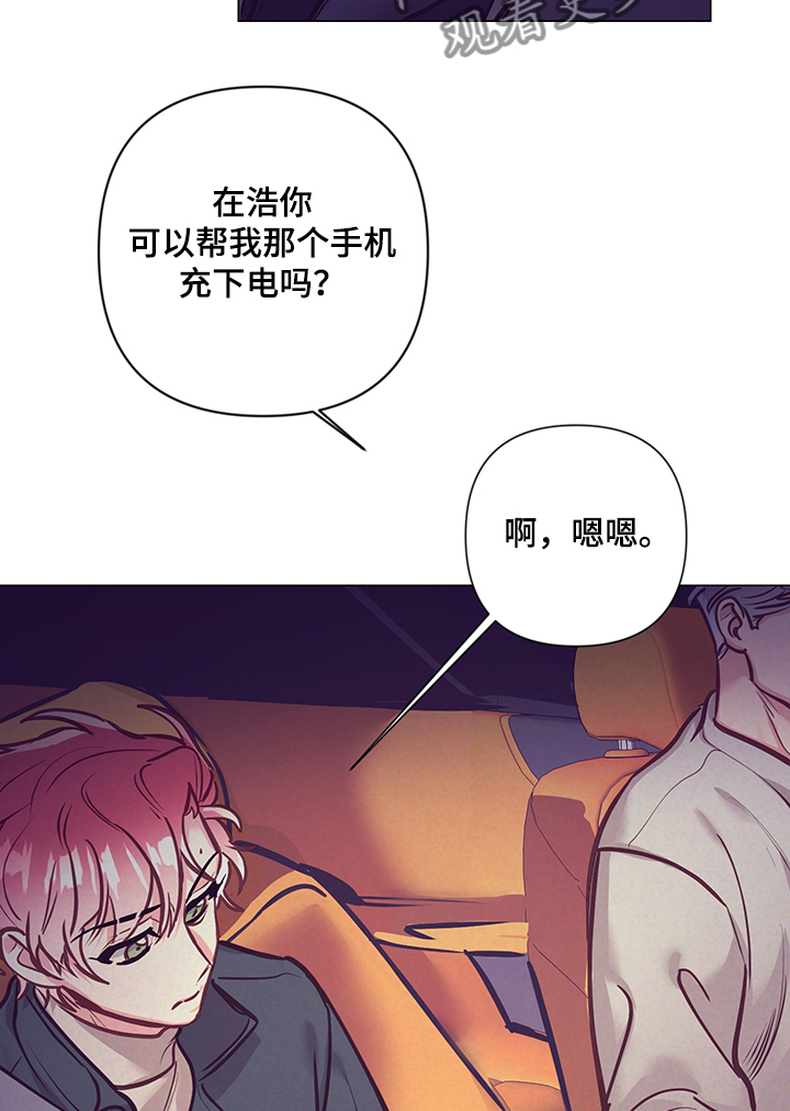 随礼300元禁忌漫画,第111章：一起过生日1图