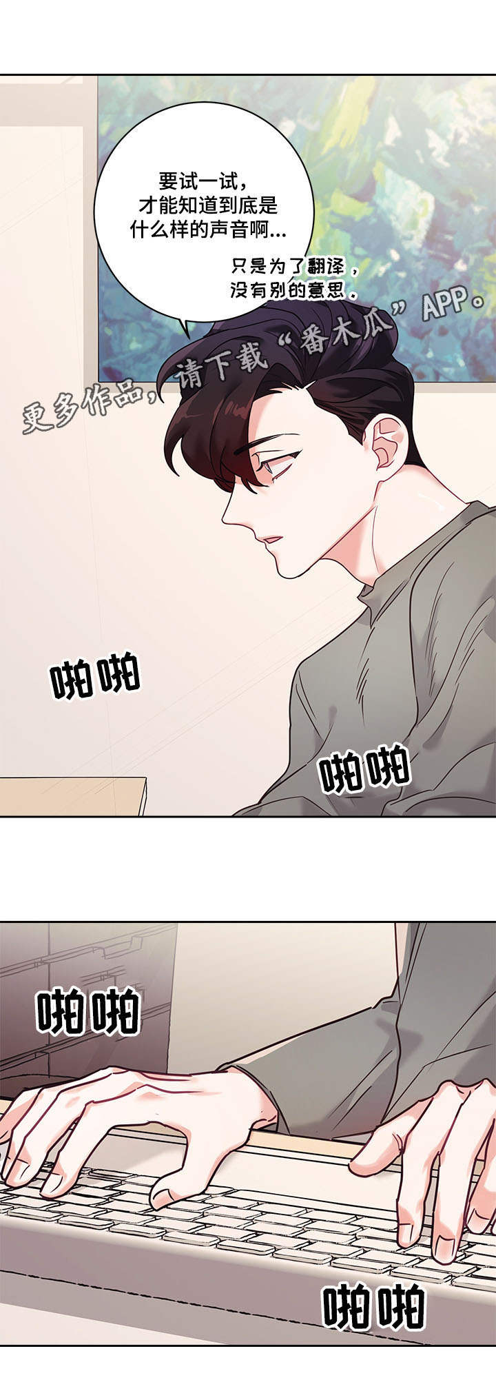随礼300元禁忌漫画,第10章：丢人1图