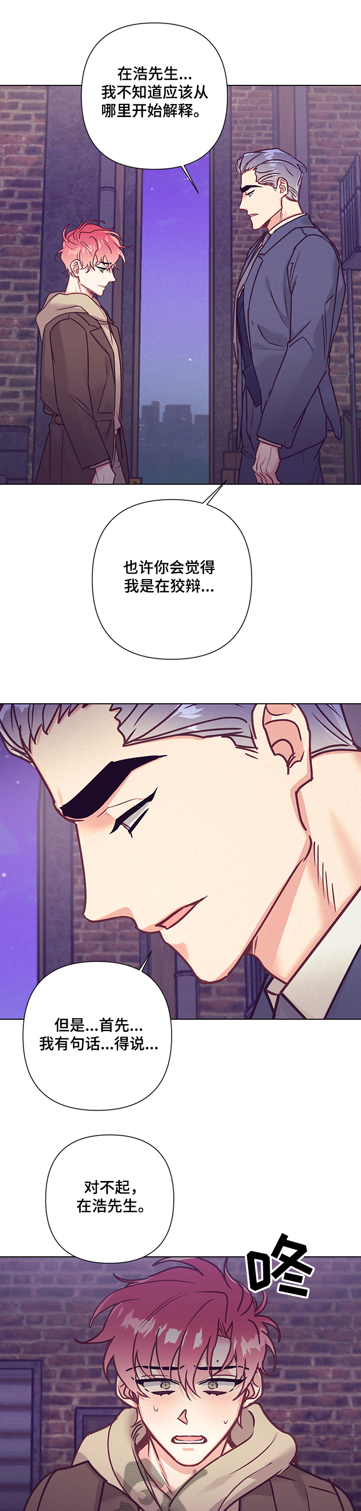 随行儿童票什么意思漫画,第100章：真心与否2图