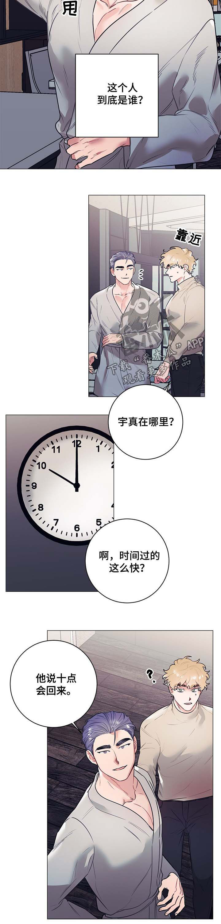 随行管家服务漫画,第21章：公主1图