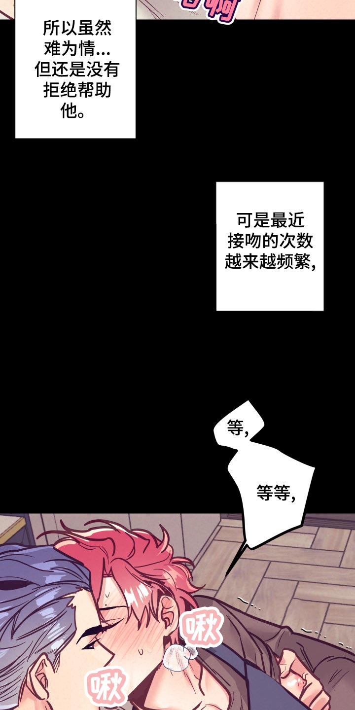 行事执行漫画,第119章：戒烟1图