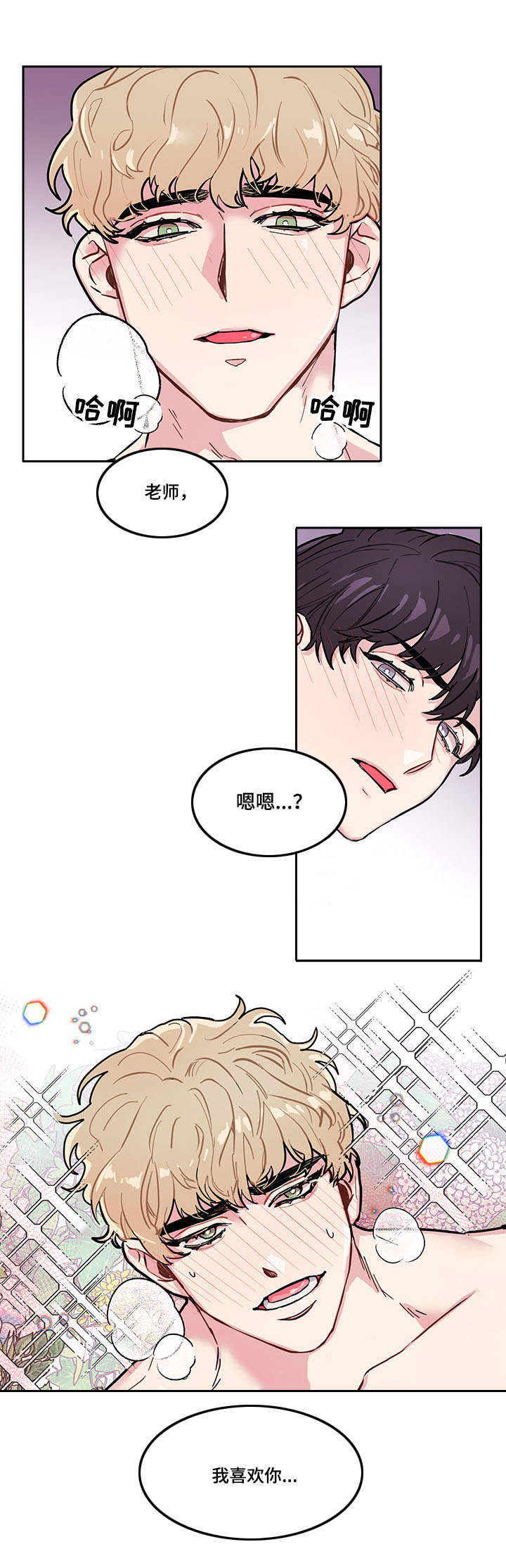 随行执事漫画,第1章：问题2图