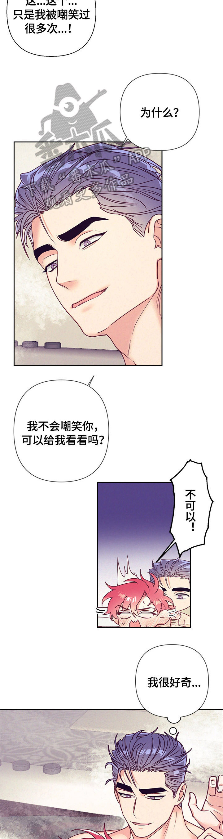 随行执事 漫画漫画,第78章：还有机会2图