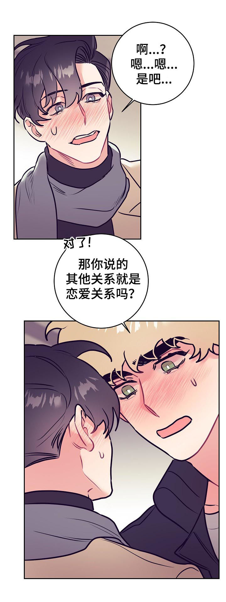 随行人员是什么意思?漫画,第46章：事实2图