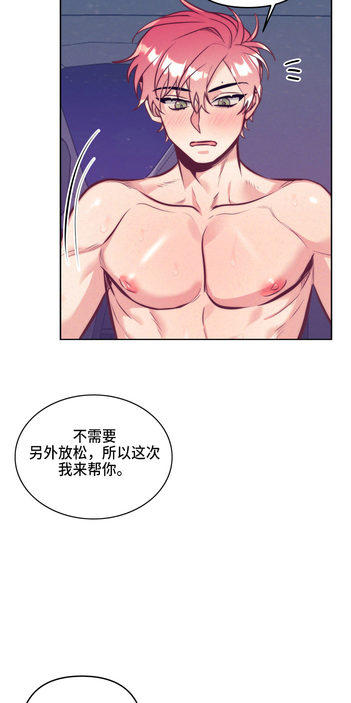 随礼300元禁忌漫画,第140章：这个好2图