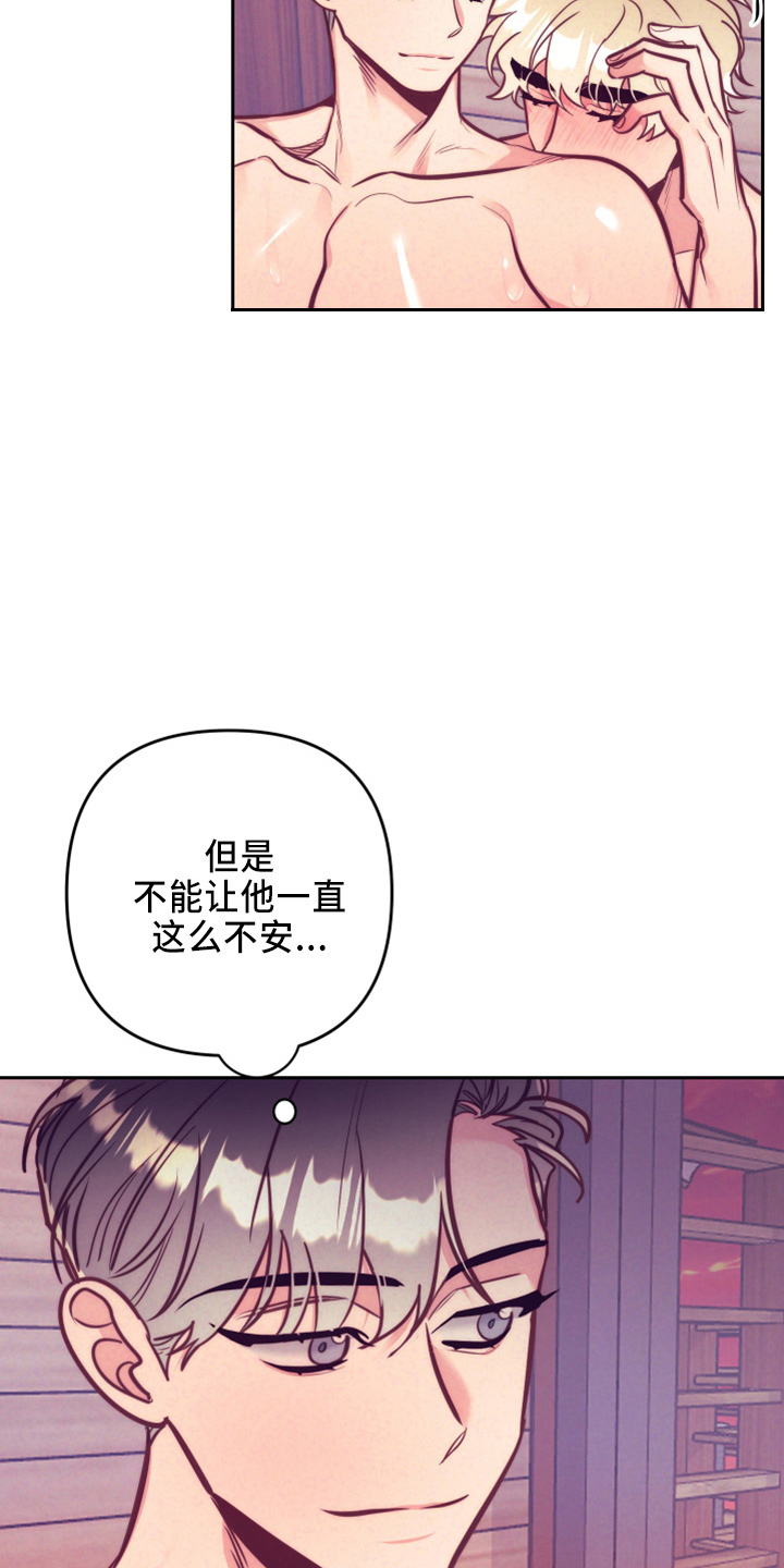 随行支付漫画,第144章：错误的选择1图