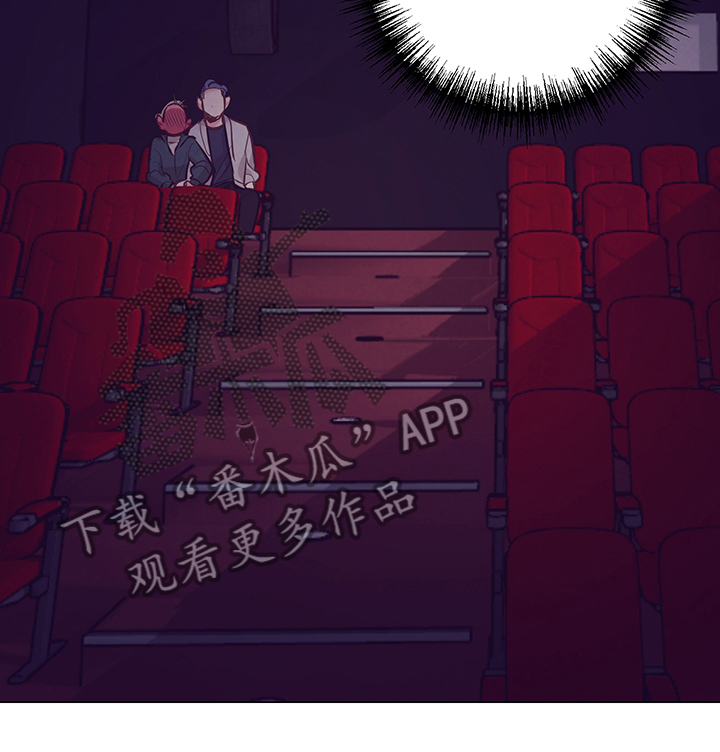 随礼300元禁忌漫画,第110章：电影院2图