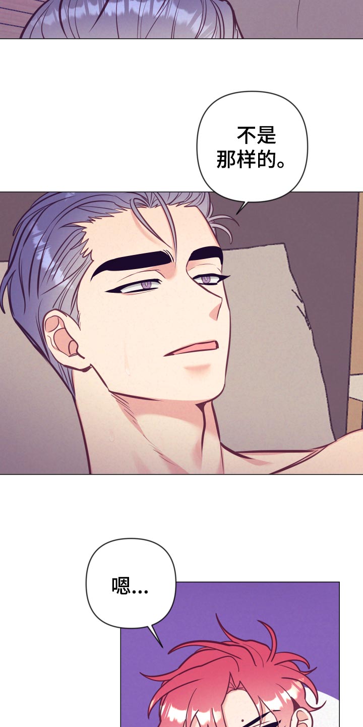 随礼300元禁忌漫画,第128章：生气1图