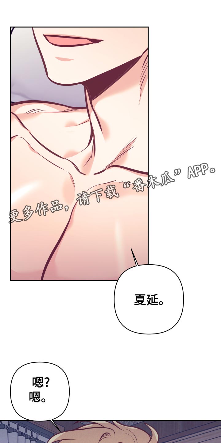 随行支付漫画,第132章：涂药2图