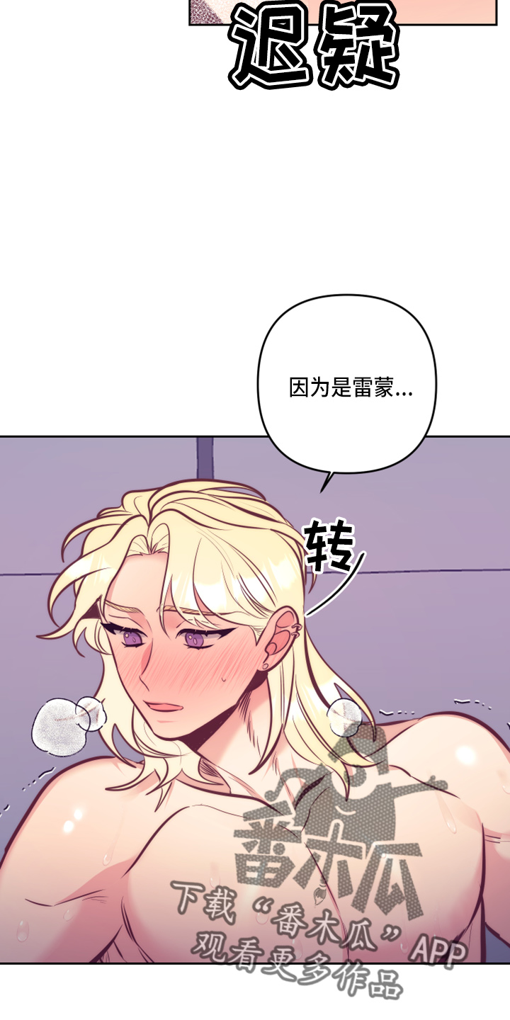 随礼300元禁忌漫画,第142章：一见钟情1图